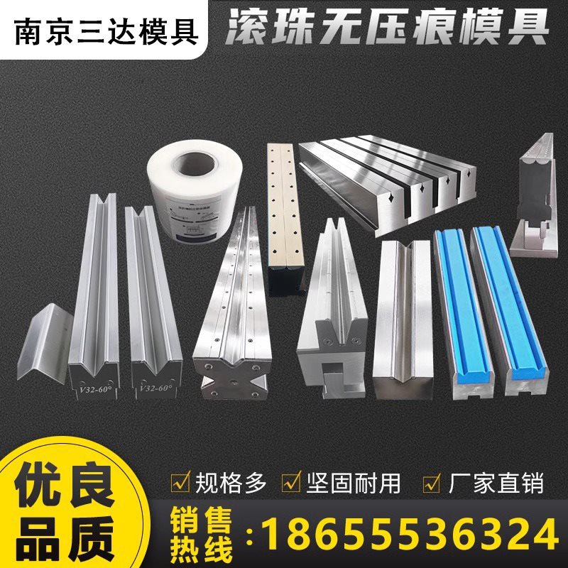 CNC bending machine die, ball bending flap, non-indentation nylon die, single and double V lower die full figure