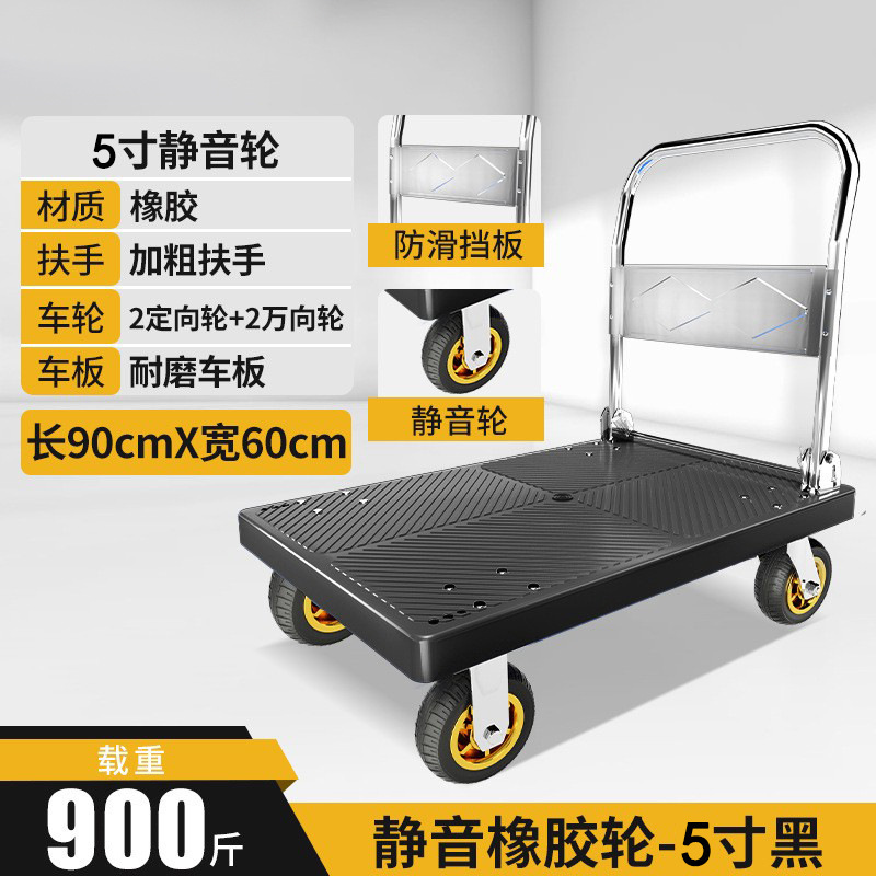Flat trolley folding, silent logistics, express delivery, supermarket cargo transportation, flat trolley, plastic steel plate small trolley Specification drawing