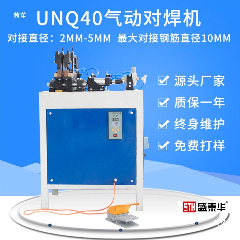 Pneumatic flat iron, square frame, stirrup, threaded iron wire, Angle iron automatic resistance flash butt welding machine for steel bar butt welding details Picture