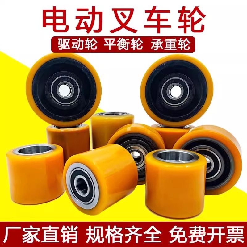 Nolli Zhongli Hangcha Heli Di Niu Hydraulic and Electric forklift Parts Collection Wheels Hydraulic Wheel handling carts full figure