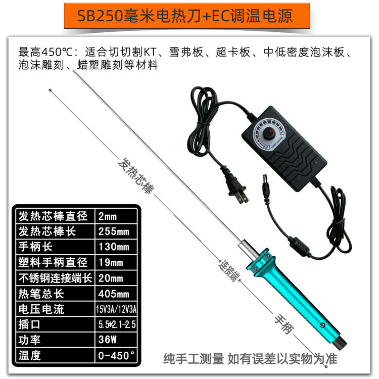 Pengjia foam cutting knife, hot melt pen, hot cutting knife, electric cutting pen, electric knife, kindergarten environmental creation kt board, Jin Ye undefined
