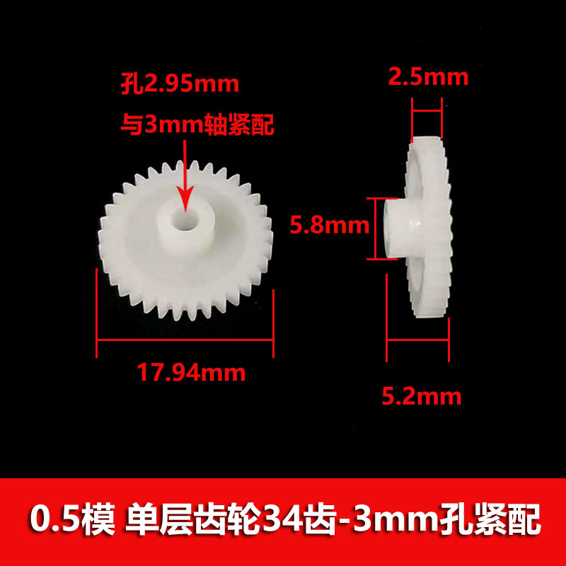 Single gear die 20/22 0.5/24/26/28/30/32/34/36/38/40/42 tooth two-thirds mm inner diameter undefined