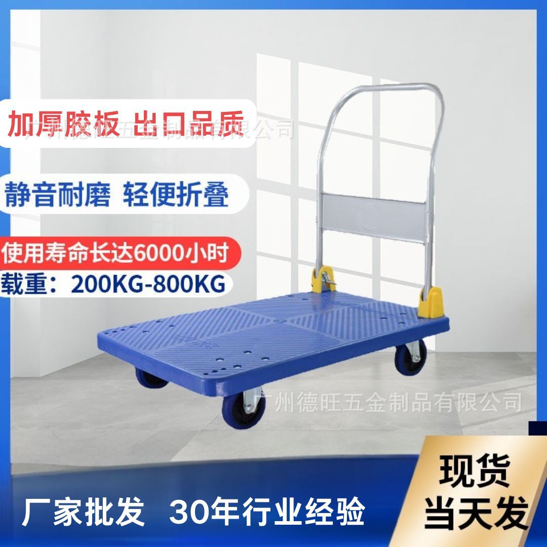 Factory direct supply of folding silent lightweight trolleys, plastic flatbed carts, high-load thickened cargo trolleys full figure