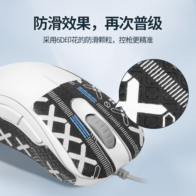 Applicable to Zoway EC2-CW, EC1-CW, EC3-CW anti-slip stickers, mouse stickers, full-cover absorbent anti-sweat stickers, back stickers Specification drawing