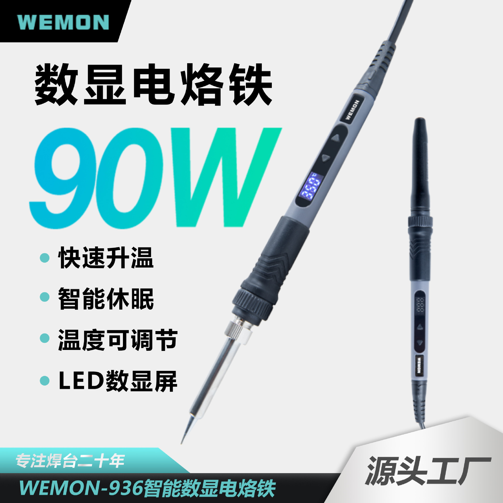 WEMON/ Weimeng 936 portable soldering iron, digital display adjustable temperature, household high-power soldering iron, soldering full figure