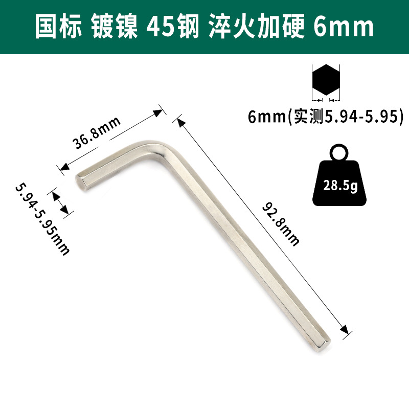 Weihao 7 flat Head 6 black hex socket wrench wholesale Hex key DIN911 hex socket wrench GB/T5356 undefined