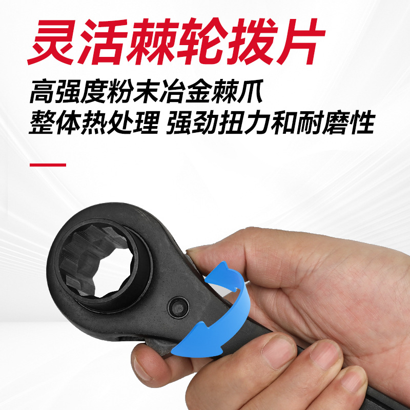 Phosphating pointed tail ratchet wrench, scaffolding double-head bidirectional ratchet wrench, ratchet wrench, industrial-grade fast ratchet Specification drawing