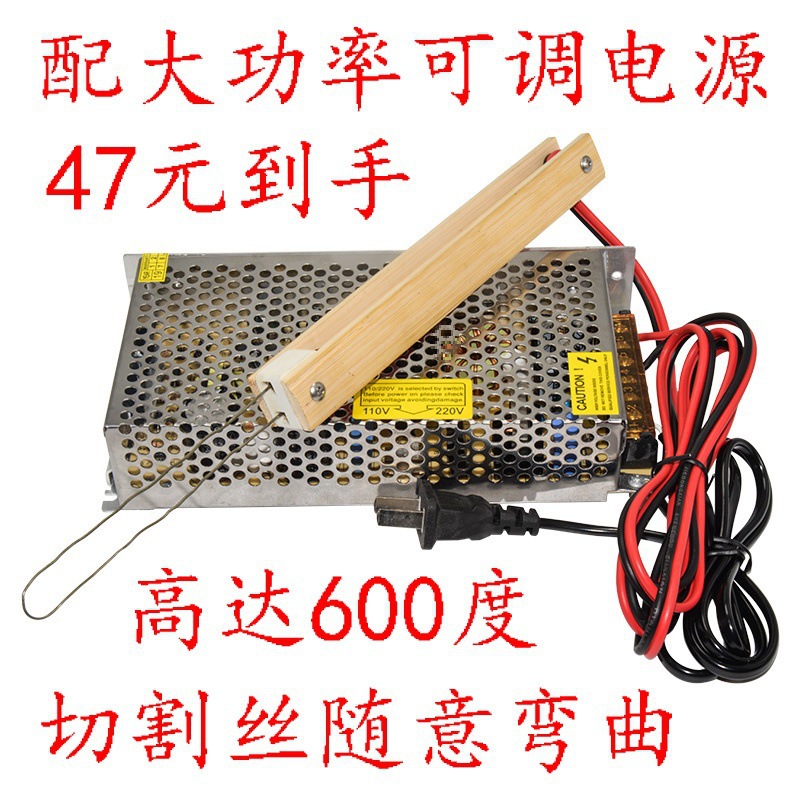 Electric heating tools, foam cutting, sculpture, electric heating knife, sponge pearl cotton slotting machine, extruded board hot cutting knife grooving full figure