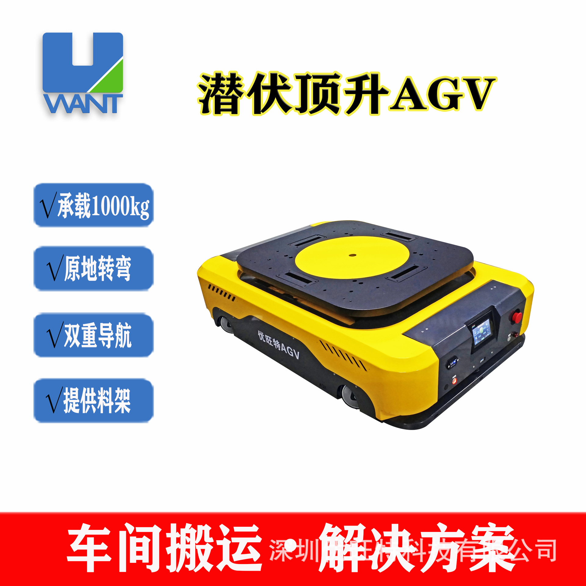 We provide unmanned handling solutions for workshop logistics automatic intelligent handling vehicles with submersible lifting agv carts full figure