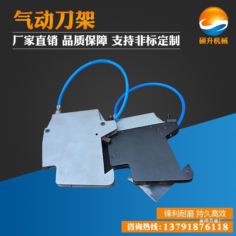 Pneumatic knife rest, precision pneumatic slitting knife rest, circular knife bearing blade, aluminum alloy slitting, pneumatic slitting, Jinye Specification drawing