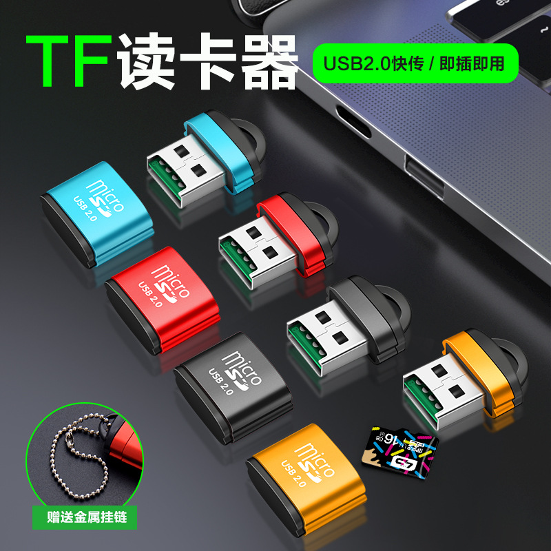 Keychain portable mini aluminum alloy card reader, high-speed microSD mobile phone TF memory card reader wholesale full figure