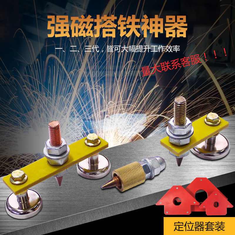 Electric welding grounding tool: Strong magnetic electric welder, iron magnet, electric welding machine, ground wire, grounding wire, welding grounding head Application Scenario