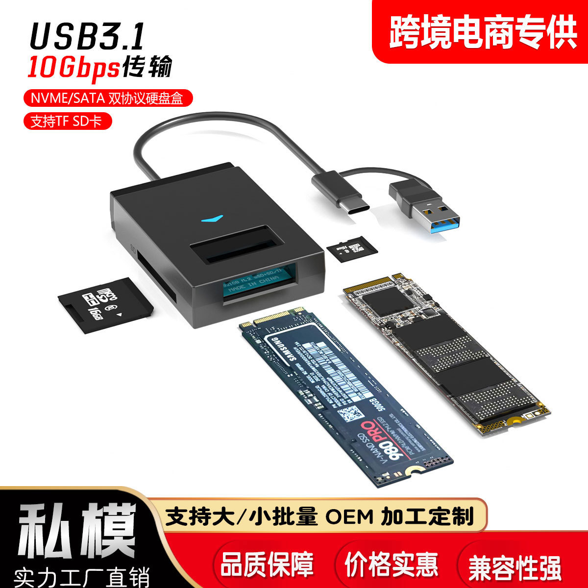New M.2 NVMe /NGFF solid-state drive case, SD/TF direct port, easy drive cable, external USB/C reading for computer full figure