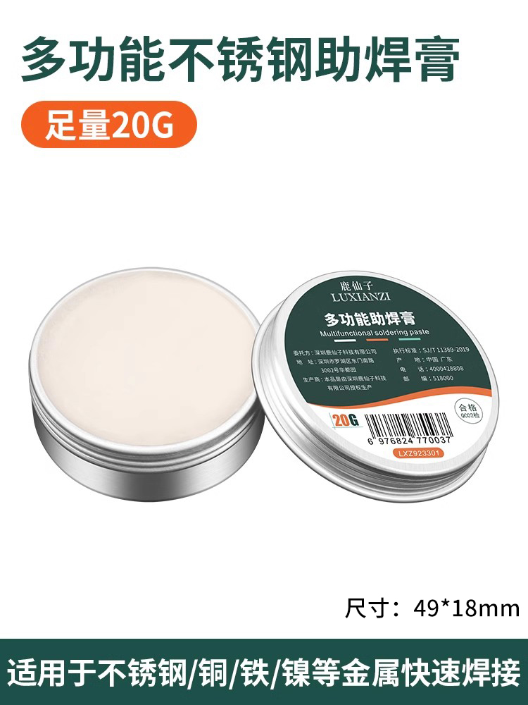 Deer Fairy Solder Paste, Stainless steel flux, Lithium Battery, multi-functional soldering iron, Solder paste, Nickel sheet soldering oil undefined