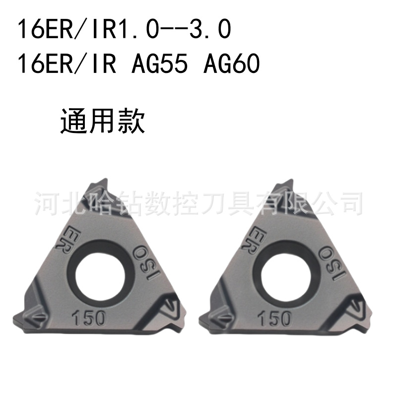 Hard CNC thread inserts 16ERAG55 AG60 16ER8W 11W 14W 16ER 19W HS5125 Item Picture