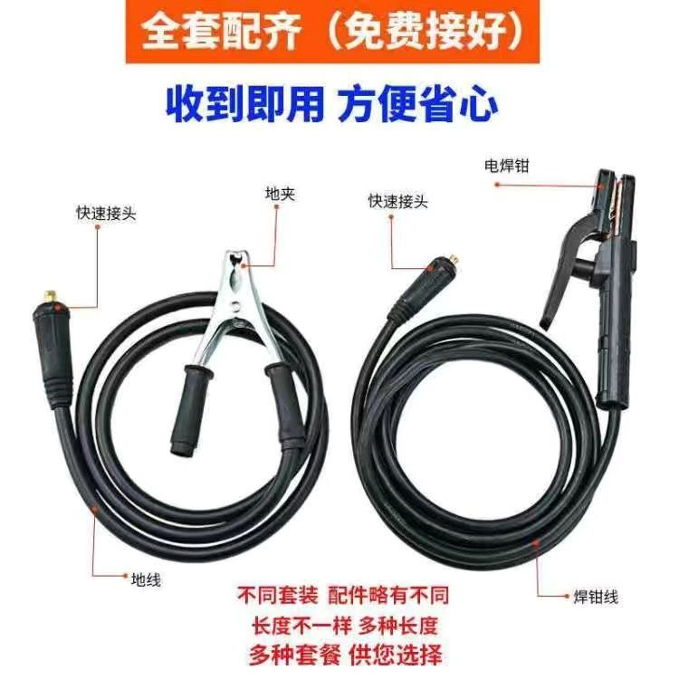 Complete set of welding machine, welding wire, ground wire, welding wire set, national standard household, 16, 25, 35, 50, 70 square meters undefined