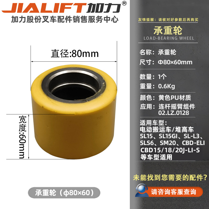 A comprehensive collection of manual hydraulic truck forklift wheels, ground cattle for handling, and electric 80X60 load-bearing wheels for stacker lifting Item Picture