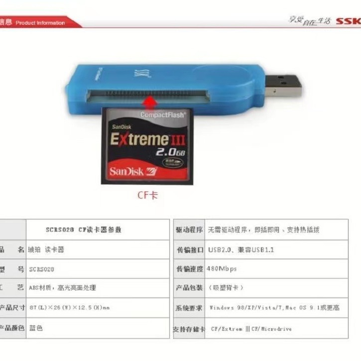 SSK Biao Wang Amber SCRS028 CF card Reader, machine tool camera CF card, memory card reader Specification drawing