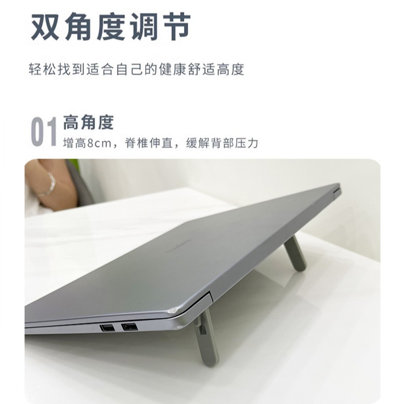 Cross-border desktop folding, invisible plastic, convenient heat dissipation, two-level adjustable height, laptop tablet stand Application Scenario