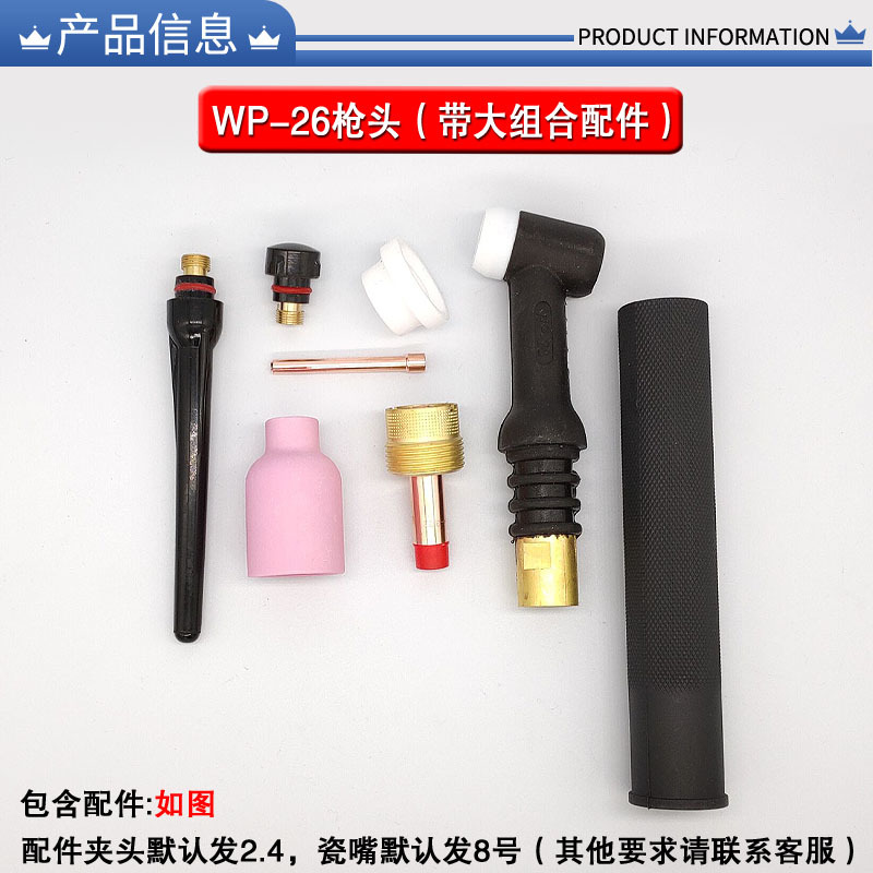 Argon arc welding gun accessories, argon arc welding guns WP17, WP18, WP26, gun heads, air-cooled and water-cooled, general flange of argon arc welding gun heads Application Scenario