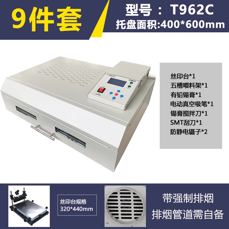 Puhui T962A/C reflow soldering machine, small infrared surface mount technology (SMT) drawer oven, fully automatic PCB double-sided panel smoke exhaust undefined