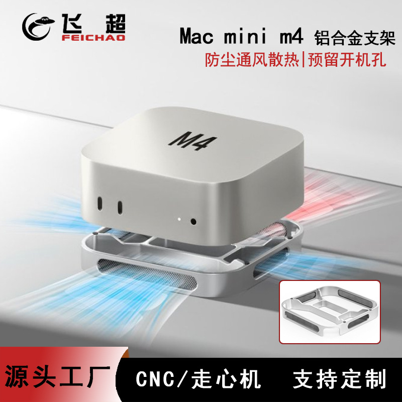 Dust-proof and heat-dissipating stand for mac mini M4/M4 Pro base, desktop support bracket for Apple mini PC full figure