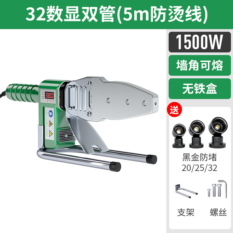 New multi-functional water pipe hot melt machine, pe hot melt machine, heat sealing gun, ironing machine, high-power welding machine, hot container undefined