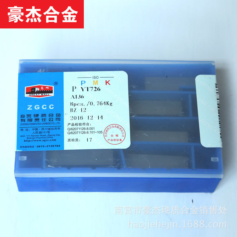 Zigong Great Wall Alloy Inserts, machine-clamped inserts, Precision grinding milling inserts YT5 42510H8 Application Scenario
