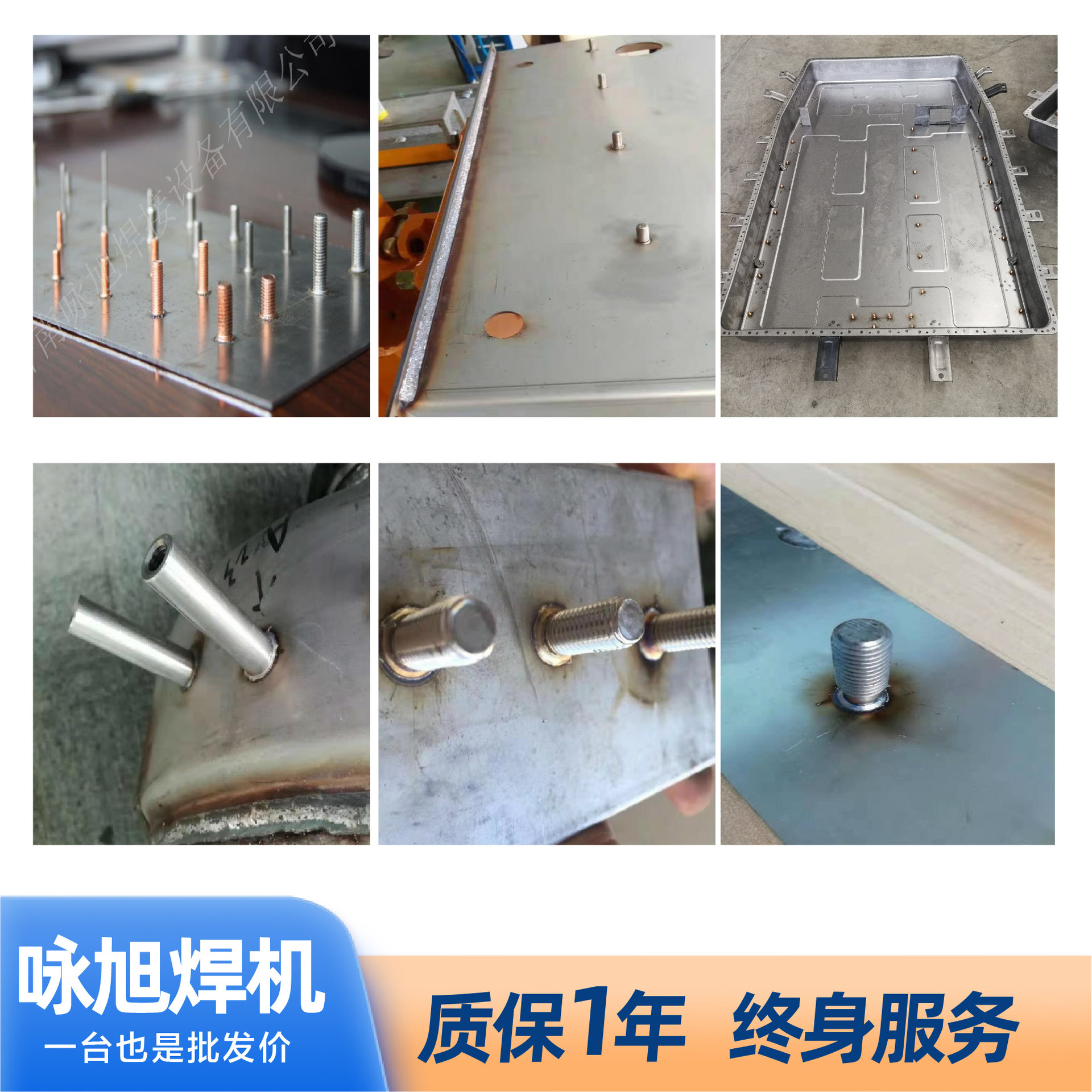 Capacitor energy storage type stud welding machine, Shandong manufacturer, air duct insulation nail welding machine, stud spot welding machine, nail planting machine Application Scenario