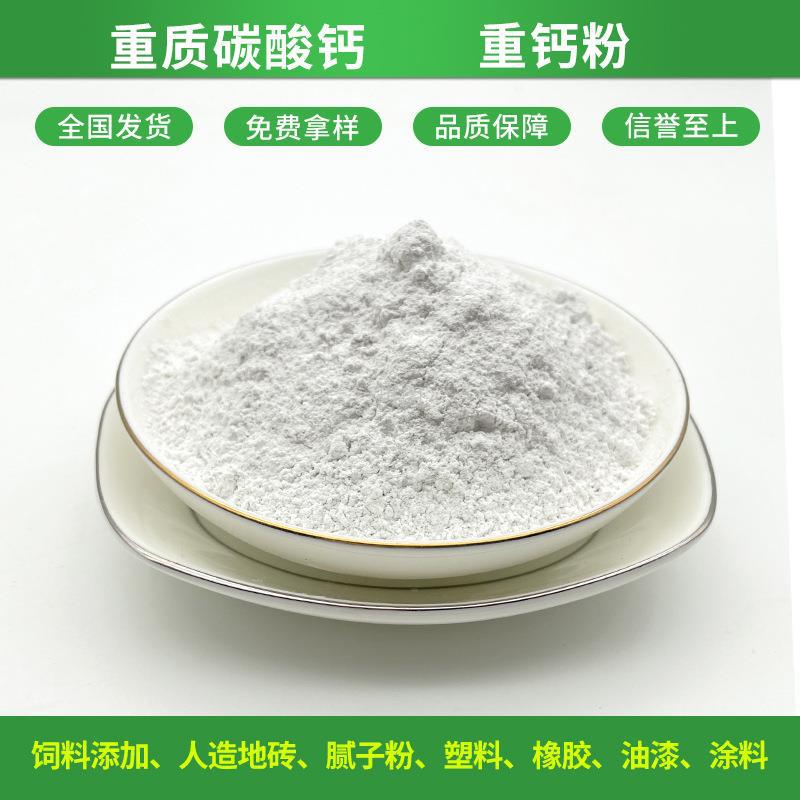 Experimental use of natural high-purity ultrafine light heavy calcium carbonate, 100-10,000 mesh light calcium, active nano heavy calcium Specification drawing