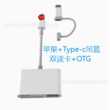 sdtf card usb3.0 three-in-one adapter Lightning hanging basket memory card Type-C 30W fast charging adapter Application Scenario
