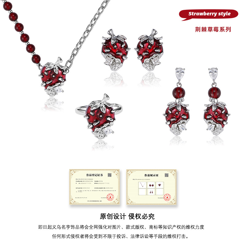 The 2025 new original design Thorn Strawberry series features a niche, exquisite and high-end sweet and cool style of rings, earrings and necklaces Application Scenario