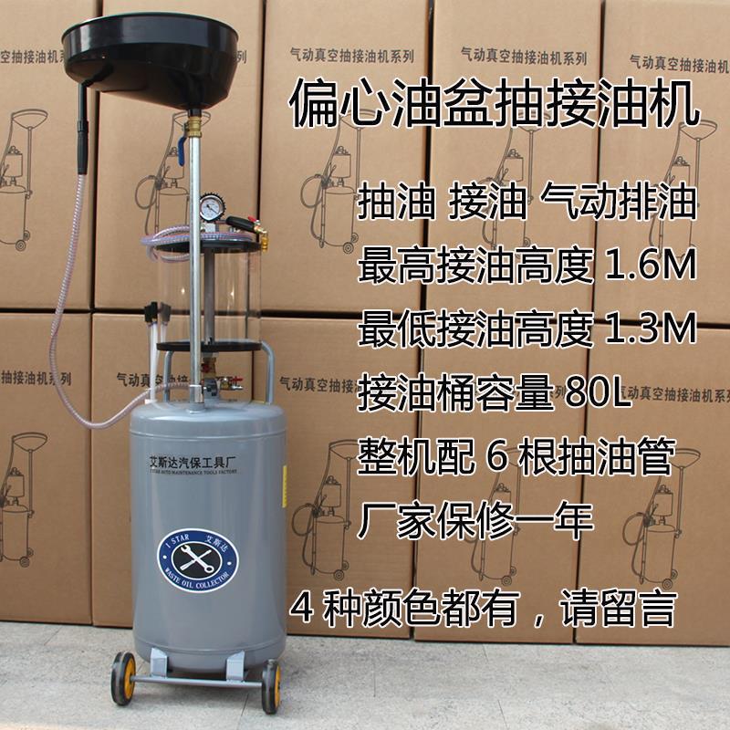 cXc oil pump oil collection waste oil drum, pneumatic oil pump recycling collector, car oil change oil collection machine, auto maintenance worker undefined