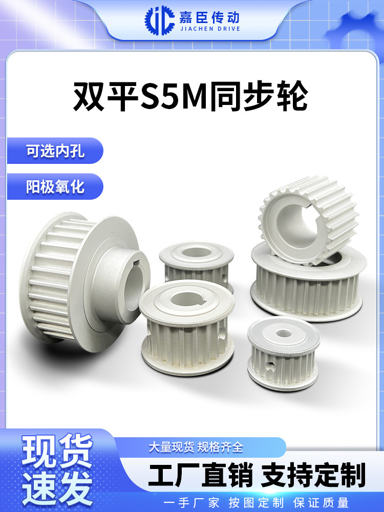 Oxidation S5M synchronous pulley, aluminum alloy, no platform, two-sided flat synchronous pulley, mechanical transmission pulley 2 full figure