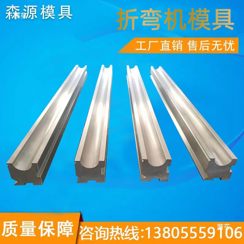 The upper and lower dies of the CNC bending machine, the large bending knife, the sharp knife, the arc die, the flat die, the standard die with the same core and no creases Application Scenario