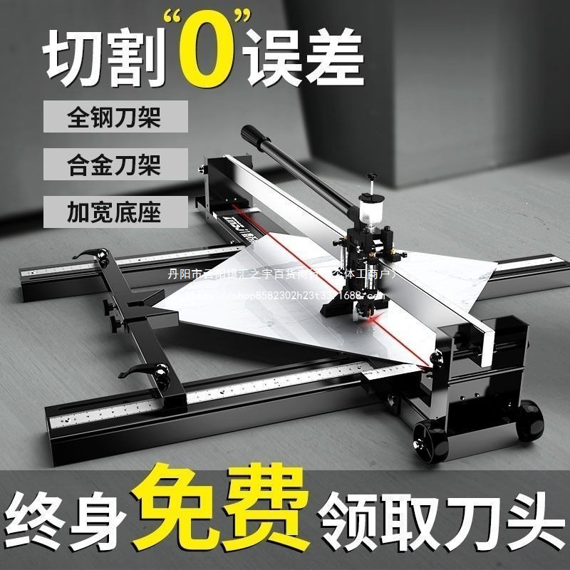 Tile cutting machine push knife, manual high-precision knife, handheld desktop, household floor tile cutting, floor tile push knife full figure