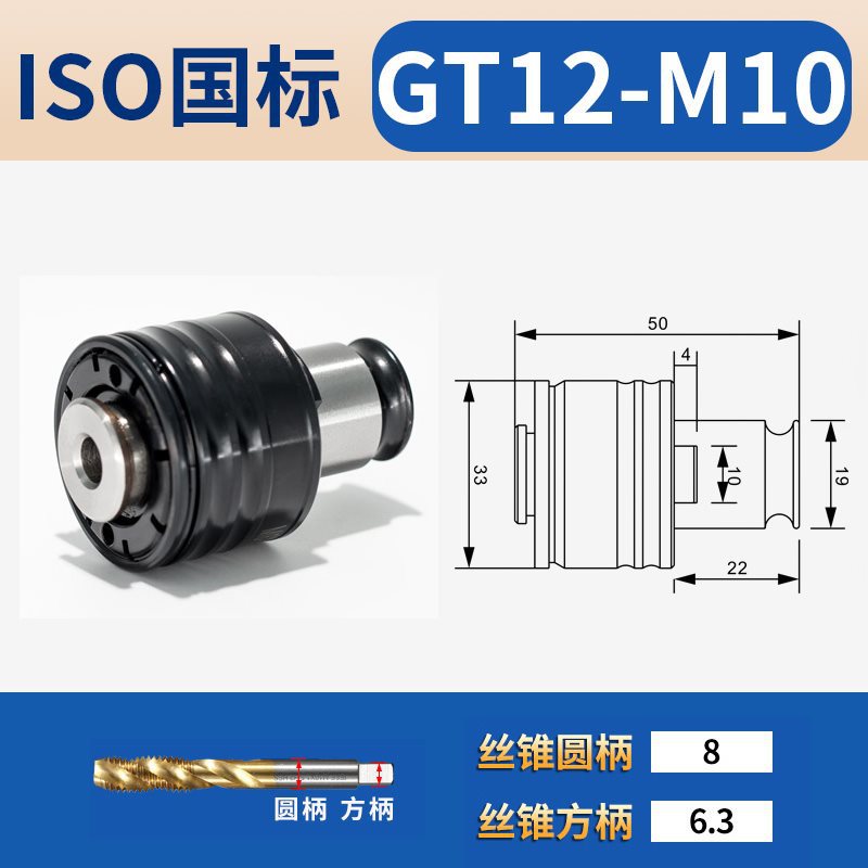 Gt12, GT24 tapping chuck torque overload protection, M3-M36 electric pneumatic servo tapping machine quick-change tap undefined