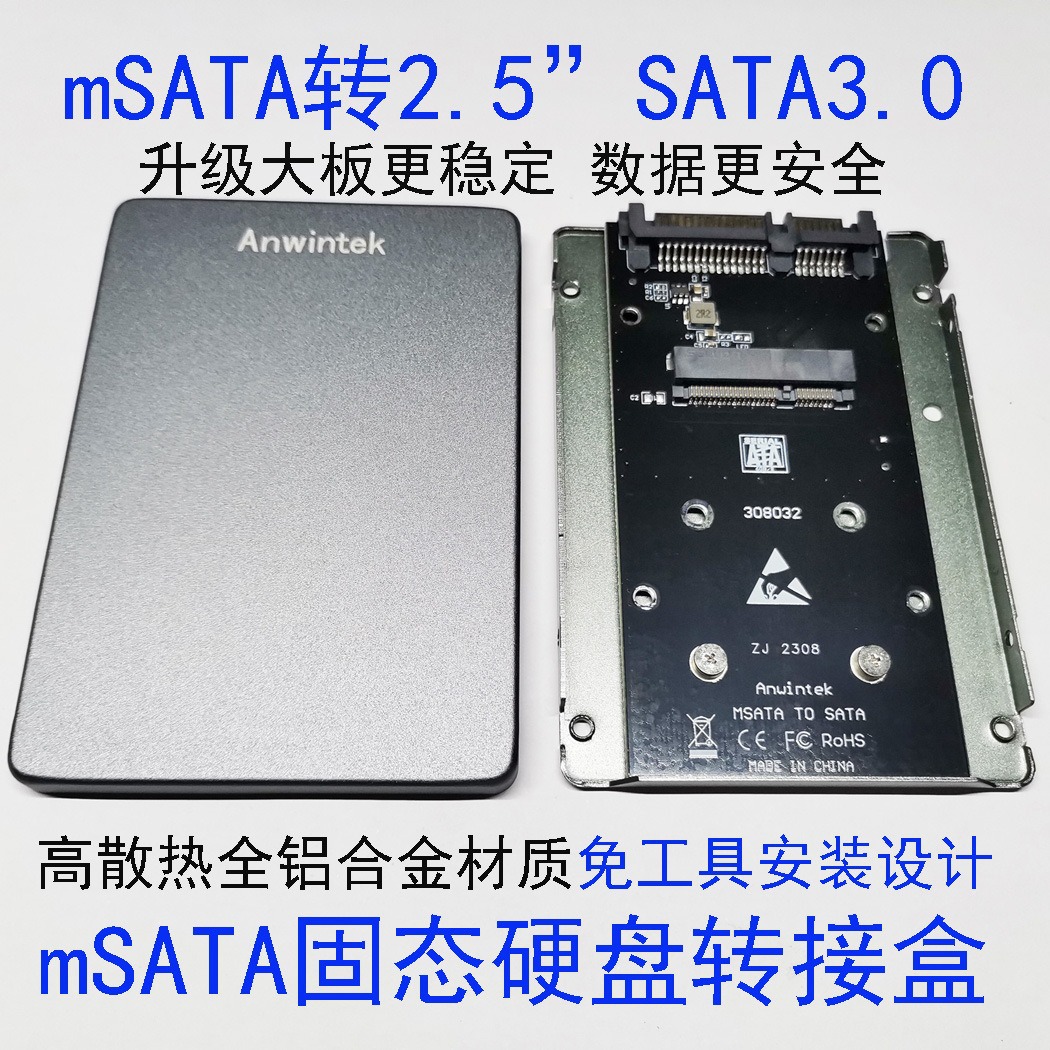 Anyingke mSATA to SATA3.0 all-aluminum alloy tool-free 2.5-inch SSD solid-state drive enclosure adapter card Application Scenario