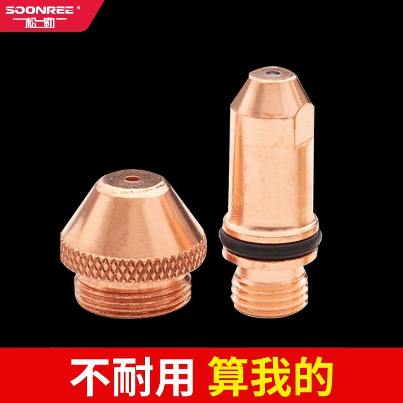 High-power water-cooled Songler 200 electrode nozzle, curved handle and straight handle cutting gun accessories, CNC plasma electrode nozzle full figure