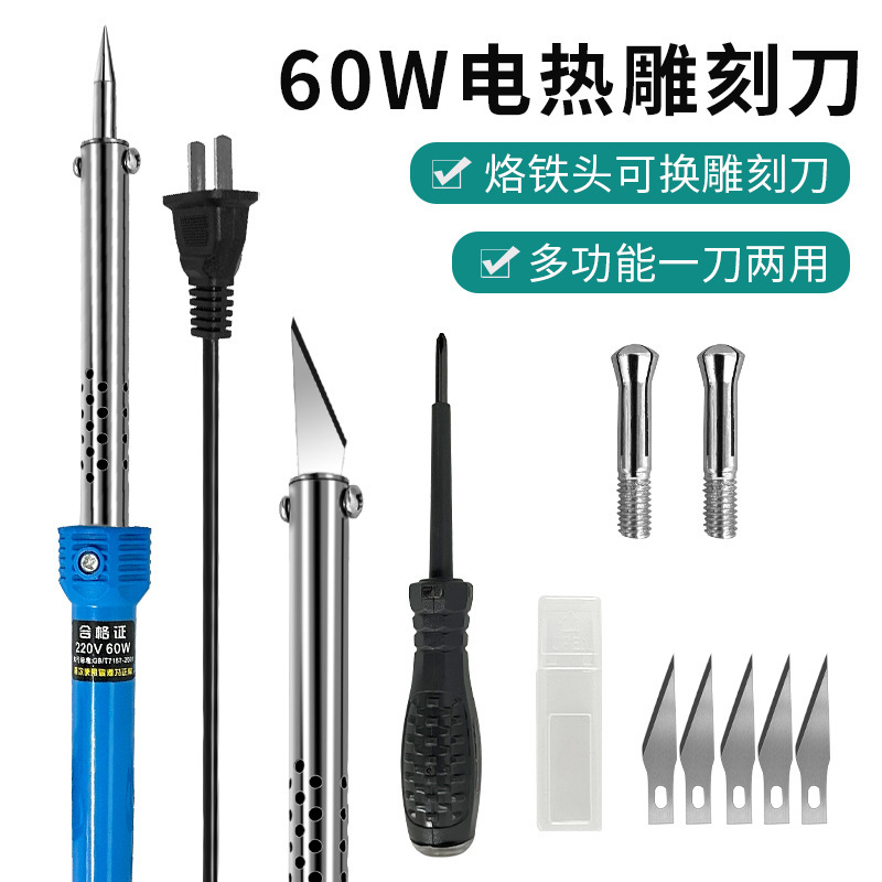 External heating electric engraving knife 60W, multi-purpose electric soldering iron engraving dual-purpose, replaceable tip, wholesale of Central European and American standards full figure