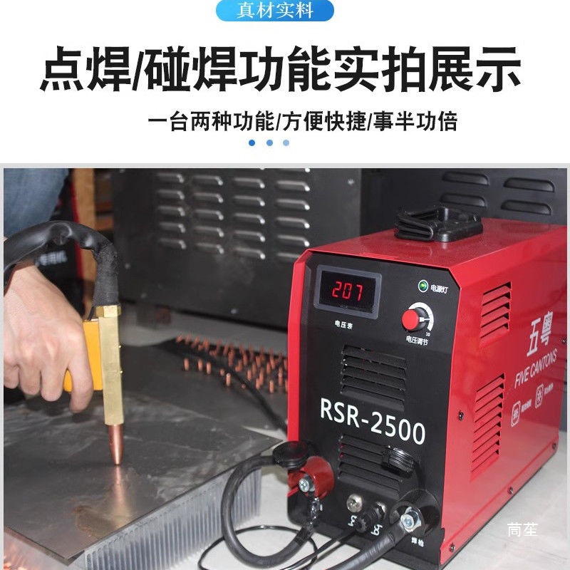 RSR-2500 stud welding machine, energy storage type stud welding machine, screw and bolt welding machine, spot welding machine, stud seeding machine Specification drawing