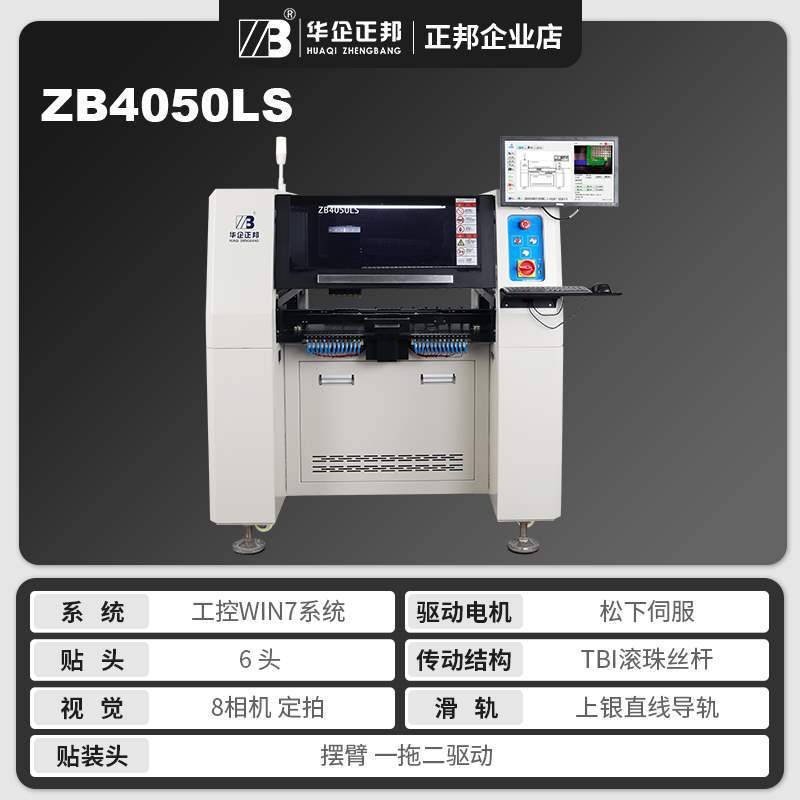 Zhengbang smt fully automatic small desktop high-speed visual surface mount Technology (SMT) machine, led domestic manual undefined