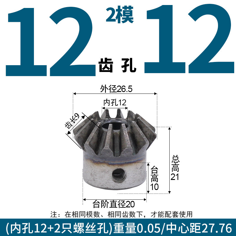 Standard hole bevel gear /90 degrees / 1:1 bevel gear/finished inner hole /45 # steel/quenched/screw hole fixed undefined