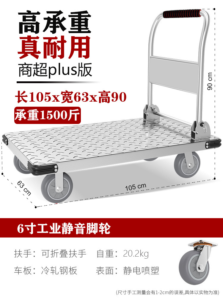 Small trolley for loading, folding steel plate trolley, loading trailer, handling vehicle, logistics small trolley, flat steel plate trolley Item Picture