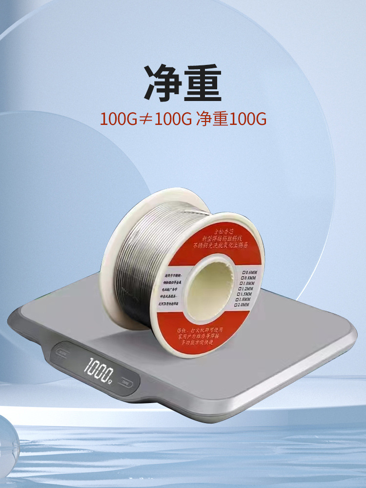New type of high-purity lighter solder wire, rosin-containing stainless steel multi-functional universal soldering copper-nickel household soldering iron details Picture