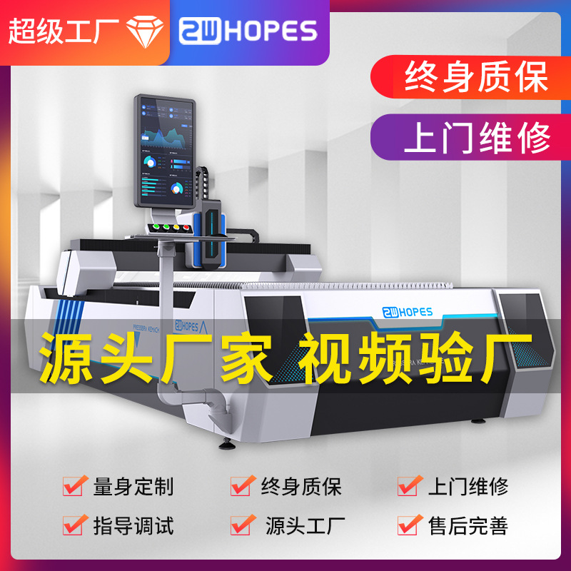 500w low-power fiber laser cutting machine, German IPG generator, stainless steel and carbon steel laser cutting machine factory full figure