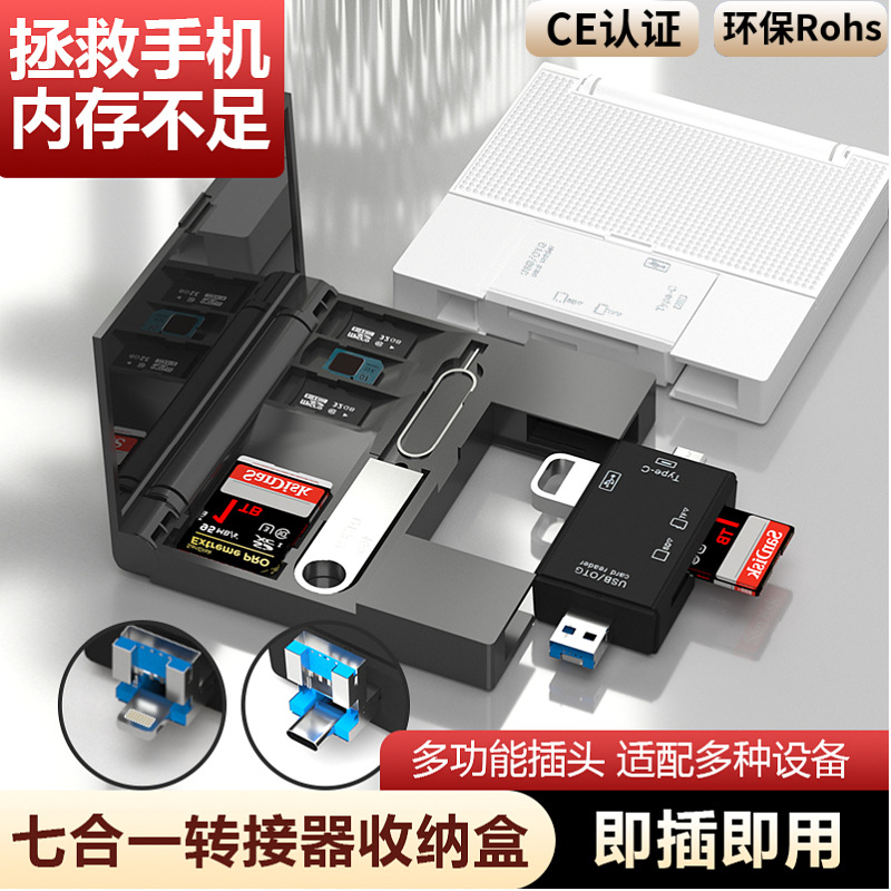 The factory private mold multi-in-one OTG card reader is suitable for Type-c/ Apple USB transfer, USB flash drive, TF card, camera SD card details Picture