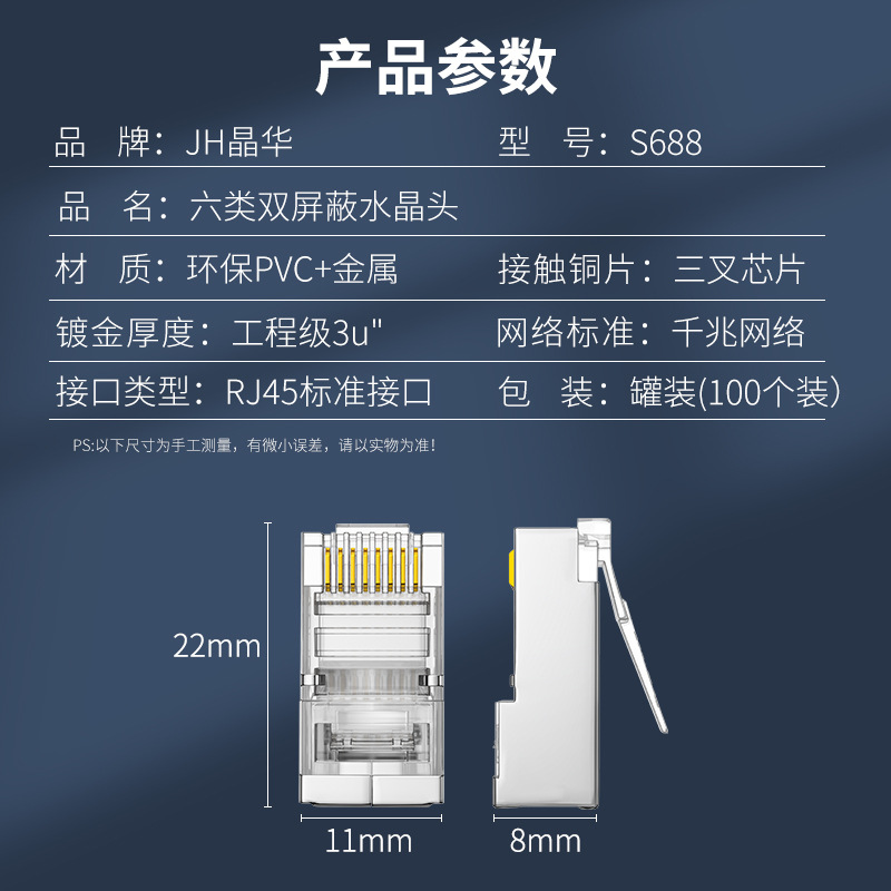 Jinghua Super Category 6 shielded crystal head Gigabit gold-plated network cable RJ45 crystal head comprehensive wiring extrusion type Application Scenario
