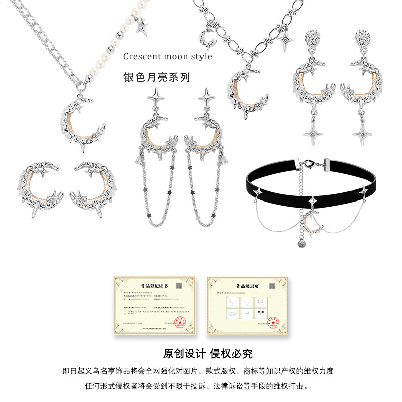 Silver textured moon necklace for women, a new Korean Instagram niche design style collarbone chain, fashionable and versatile pendant Application Scenario