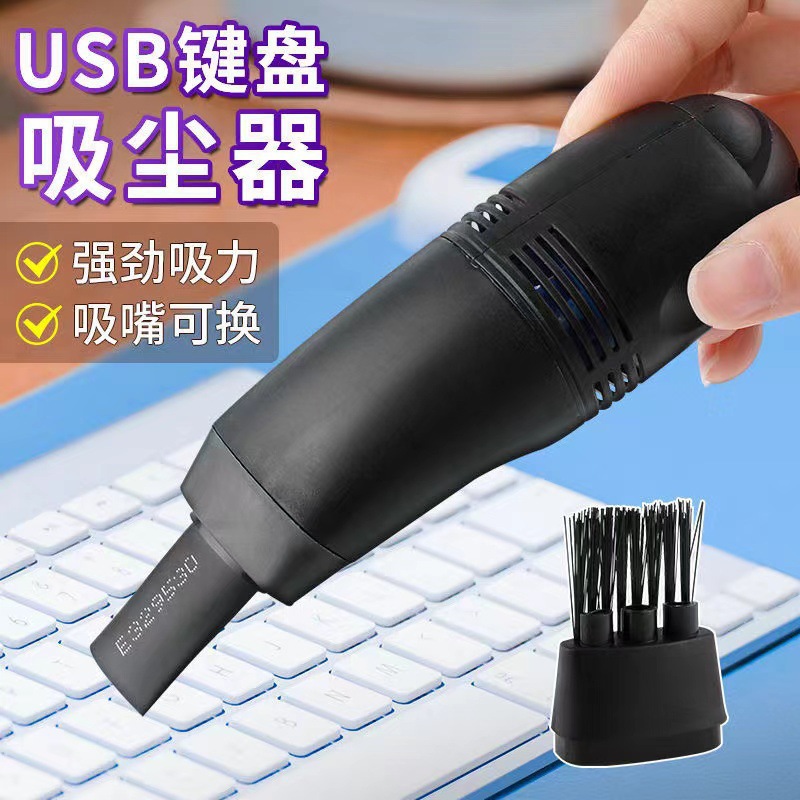 Small mobile phone USB vacuum cleaner, computer keyboard dust collector, desktop laptop powerful cleaning mini vacuum cleaner full figure